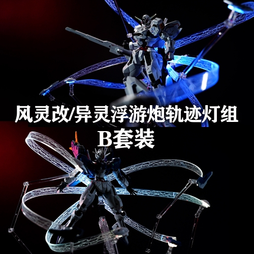 Kosmos Led Kit For Xvx Gundam Hg Aerial Calibarn Set Shopee