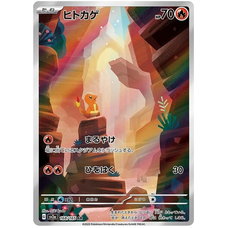 Jp Pokemon Sv A Pokemon Trading Card Game Ar Bulbasaur Ivysaur