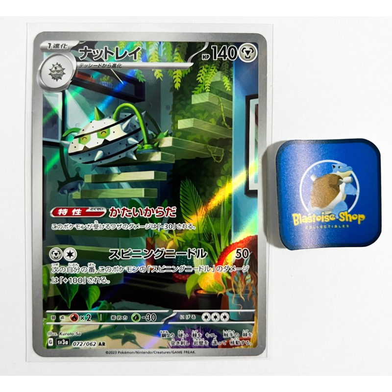 Jp Pokemon L Raging Surf Sv A Ar Card Gimmighoul Minior Cyclizar