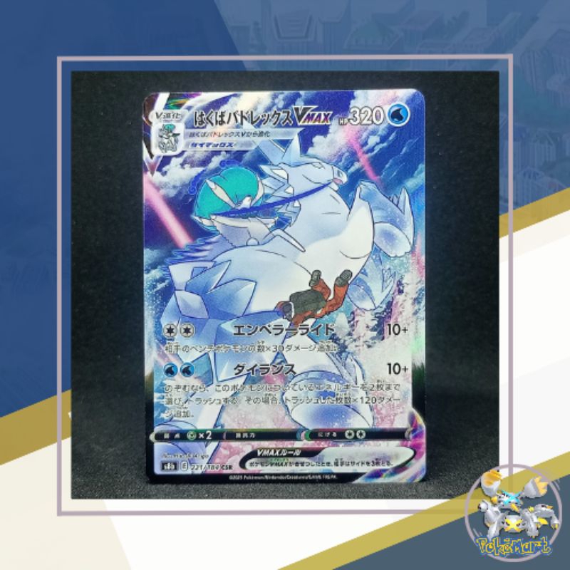 Pokémon TCG Japanese Ice Rider Calyrex VMAX Full Art 221 184 CSR 2021