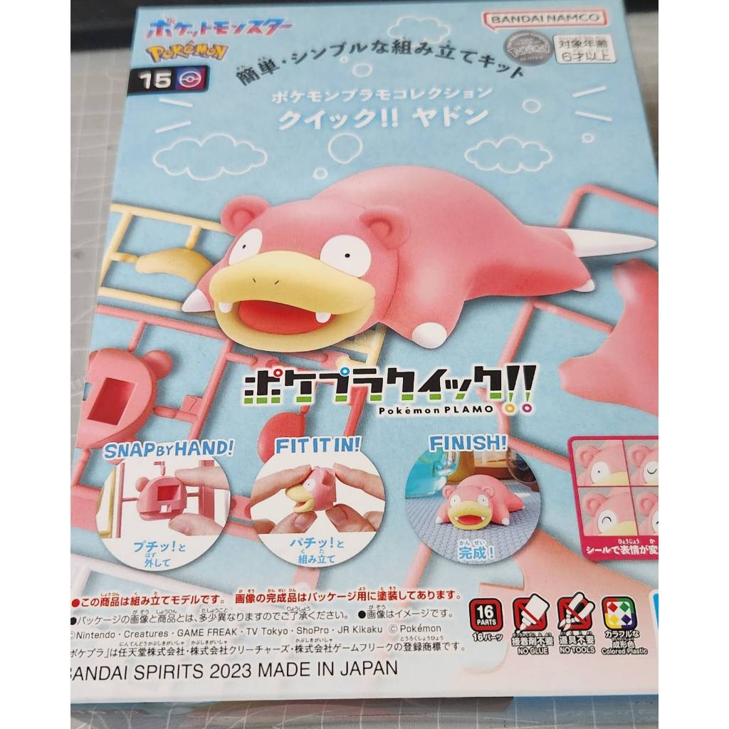 Bandai Pokemon Plamo Collection Quick 15 Slowpoke Shopee Philippines