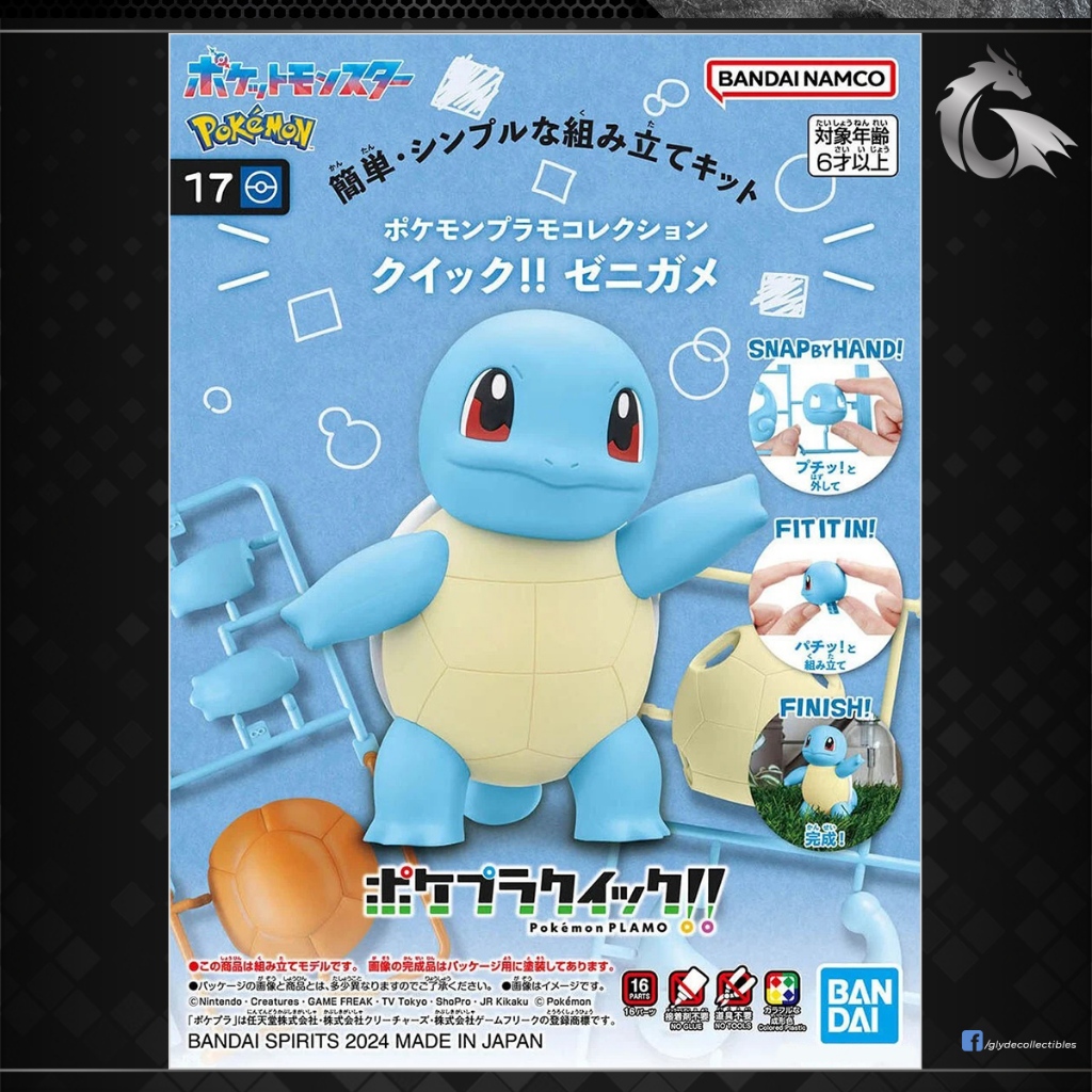 Pokemon Plastic Model Collection Quick 17 Squirtle Plamo Shopee