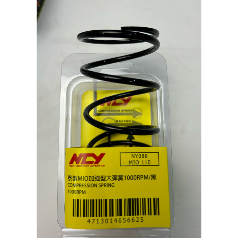 Mio Center Spring 1000rpm NCY Shopee Philippines