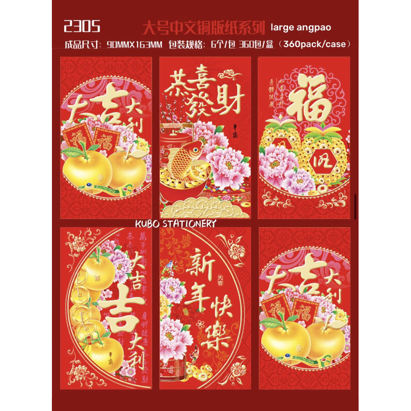 Red Envelope Pack Pieces Ampao Chinese Envelope Special Lucky Red