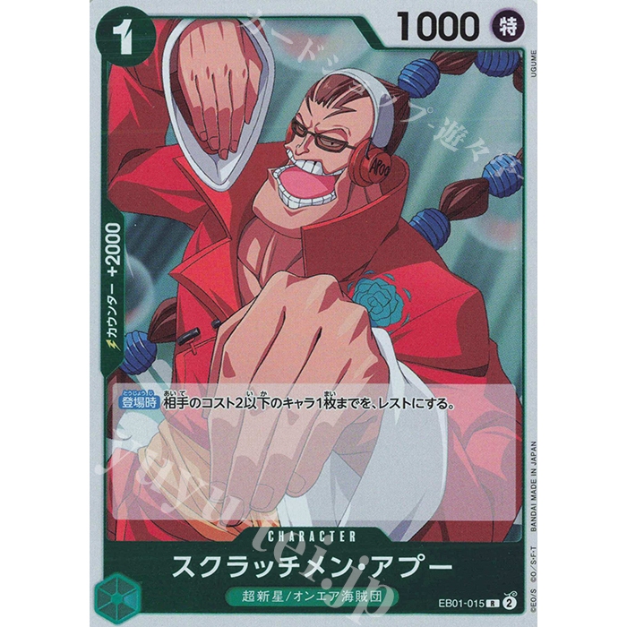 Scratchmen Apoo One Piece Card Game Eb R Character Eb