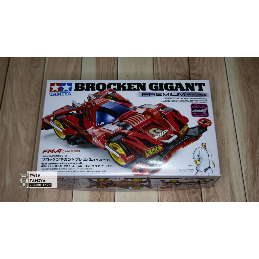 Tamiya Mini Wd Brocken Gigant Premium Fm A Chassis Shopee