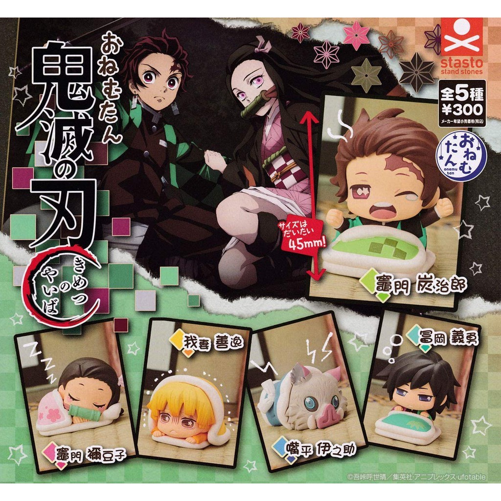 Demon Slayer Kimetsu No Yaiba Onemutan Mini Figures Authentic