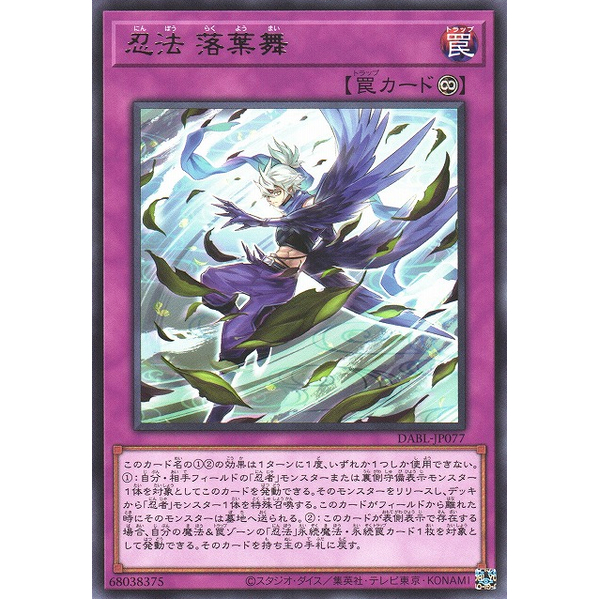 JP Yu Gi Oh OCG Darkwing Blast DABL Rare Normal Rare Cards Yugioh