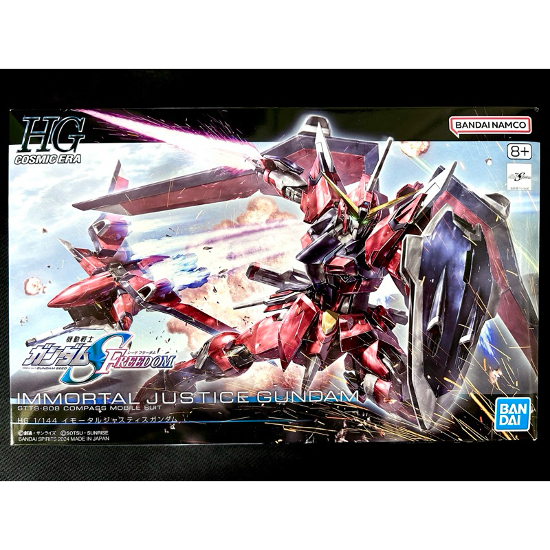 Gundam Immortal Justice Hg Gundam Seed Freedom Bandai Gunpla