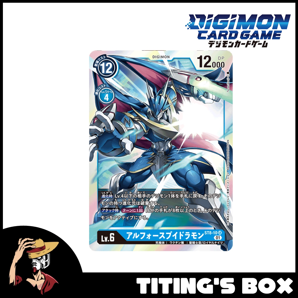 JP Digimon Card Game UlforceVeedramon ST8 10 SR ST 8