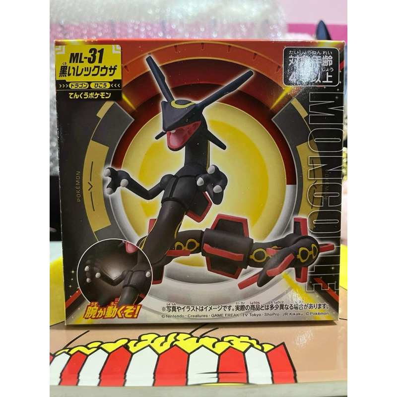 Black Rayquaza Takara Tomy Pokemon Moncolle Shopee Philippines