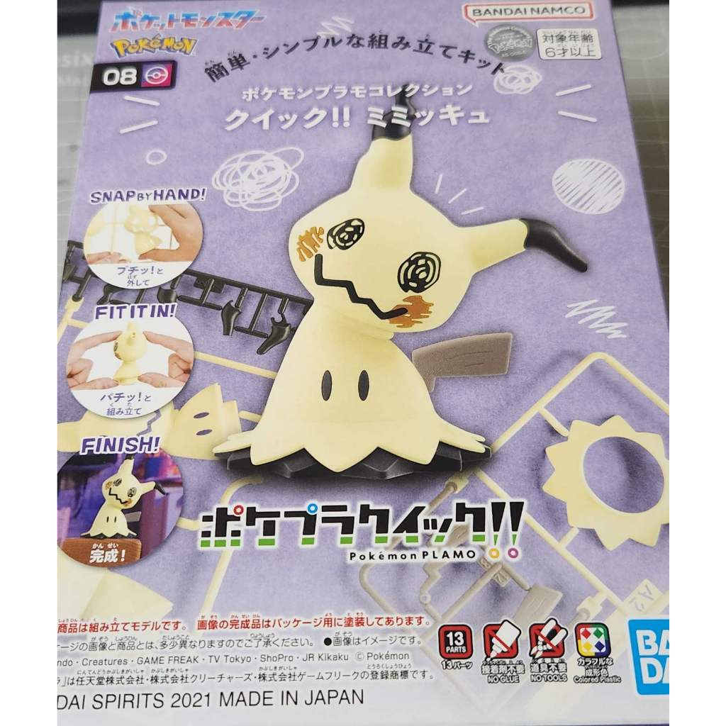 Bandai Pokemon Plamo Collection Quick Mimikyu Shopee Philippines