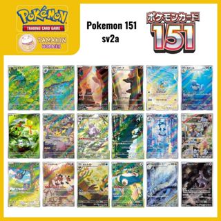 Jp Pokemon Sv A Pokemon Trading Card Game Ar Bulbasaur Ivysaur