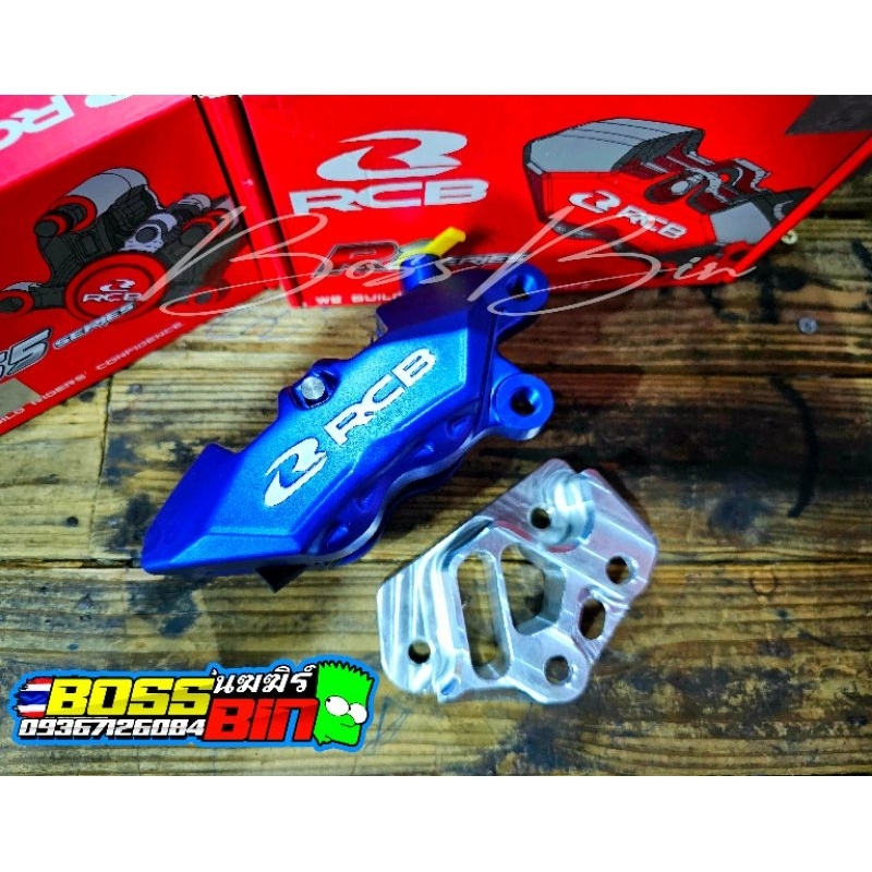 Rcb Pot Caliper R Series W Cnc Bracket Aerox Shopee Philippines