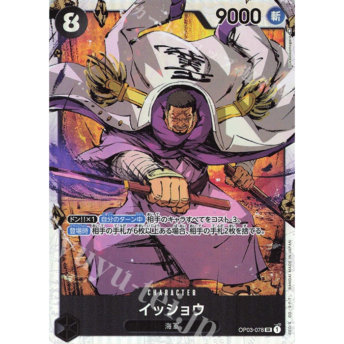 OP TCG SR Issho OP03 078 One Piece Card Game Pillars Of Strength