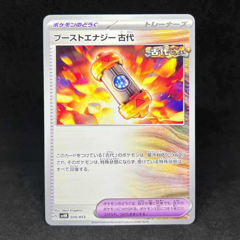 Pokemon Tcg Japanese Ancient Booster Energy Capsule Ex