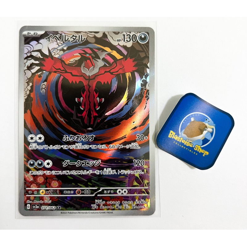 Jp Pokemon L Raging Surf Sv A Ar Card Gimmighoul Minior Cyclizar