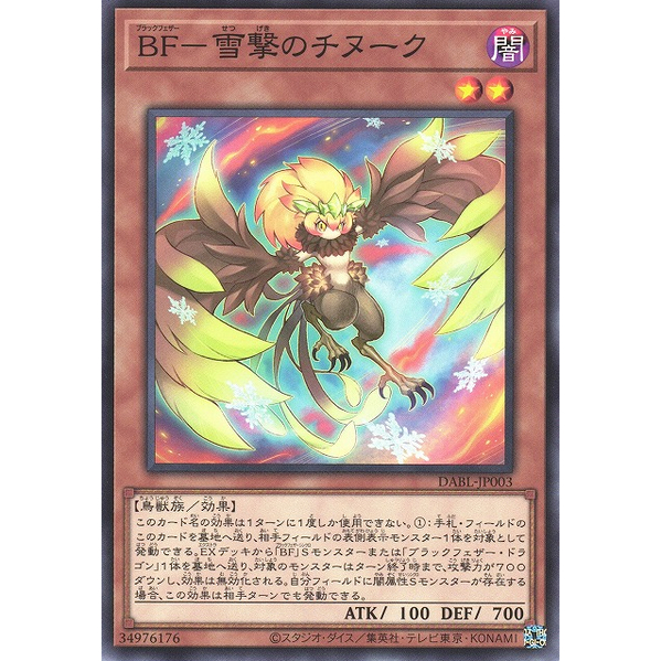 Jp Yu Gi Oh Ocg Darkwing Blast Dabl Common Normal Cards Yugioh