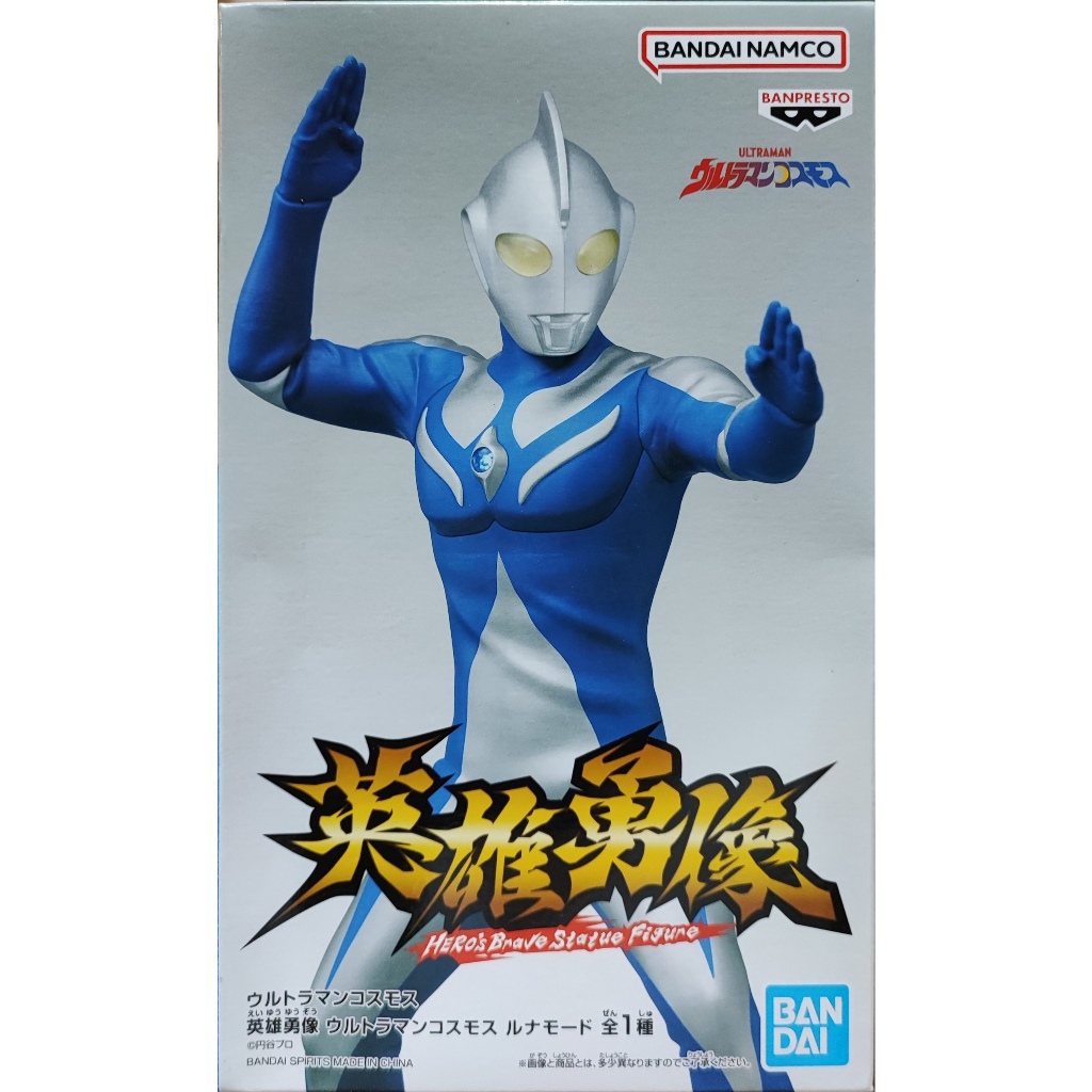 MISB Banpresto Ultraman Cosmos Hero S Brave Statue Ultraman Cosmos