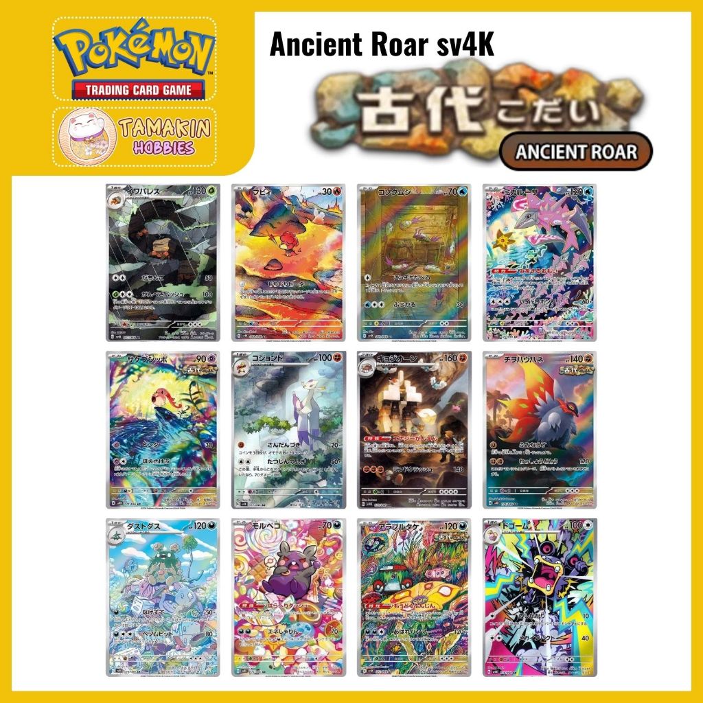 JP Ancient Roar Sv4K Pokemon Trading Card Game AR Magby Morpeko