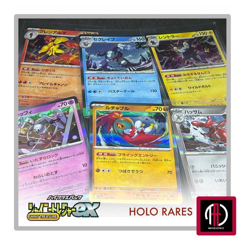 Pokemon TCG Jap Singles Shiny Treasure Ex Holo Rare Cards Baxcalibur