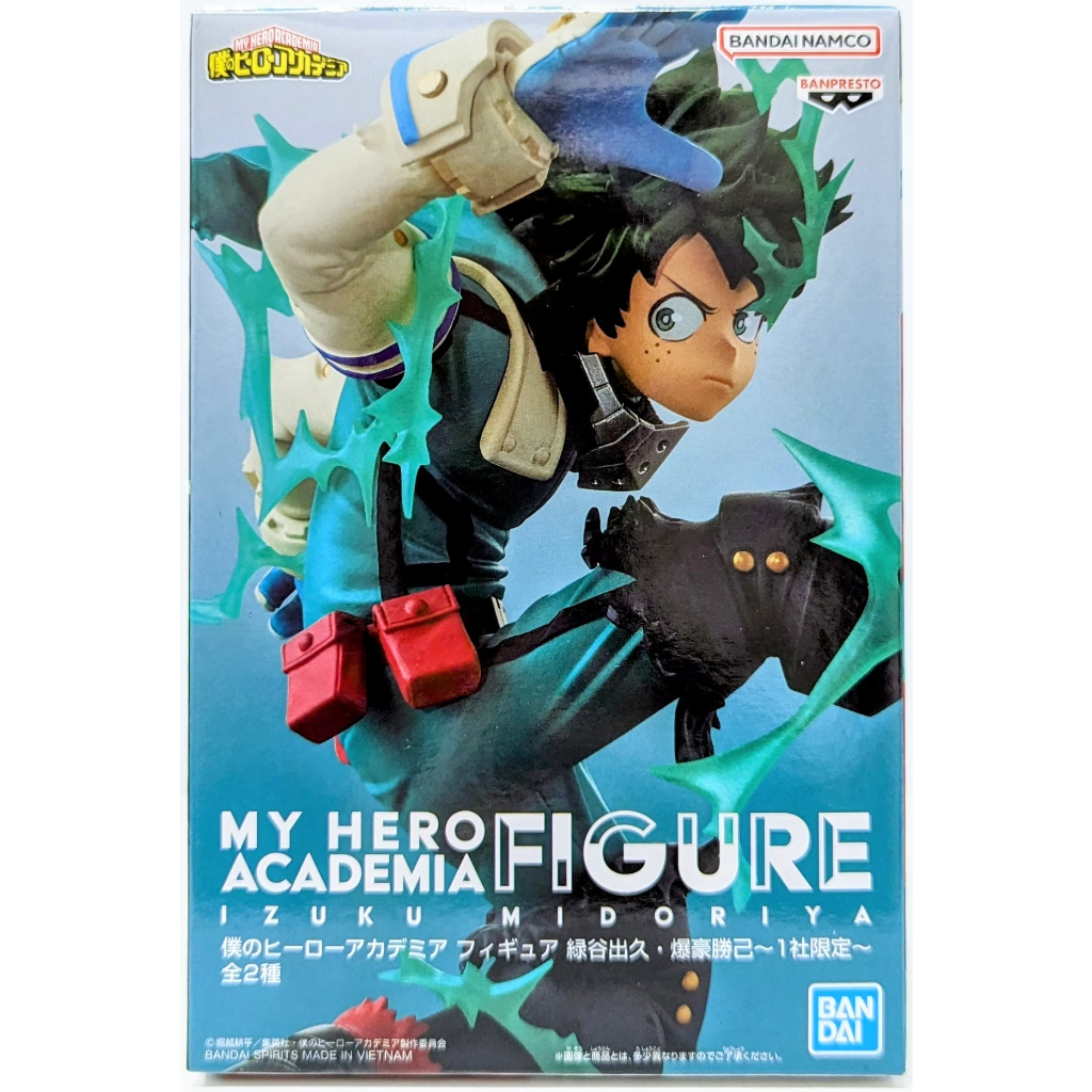 MISB Banpresto My Hero Academia MHA Izuku Midoriya Deku Shopee