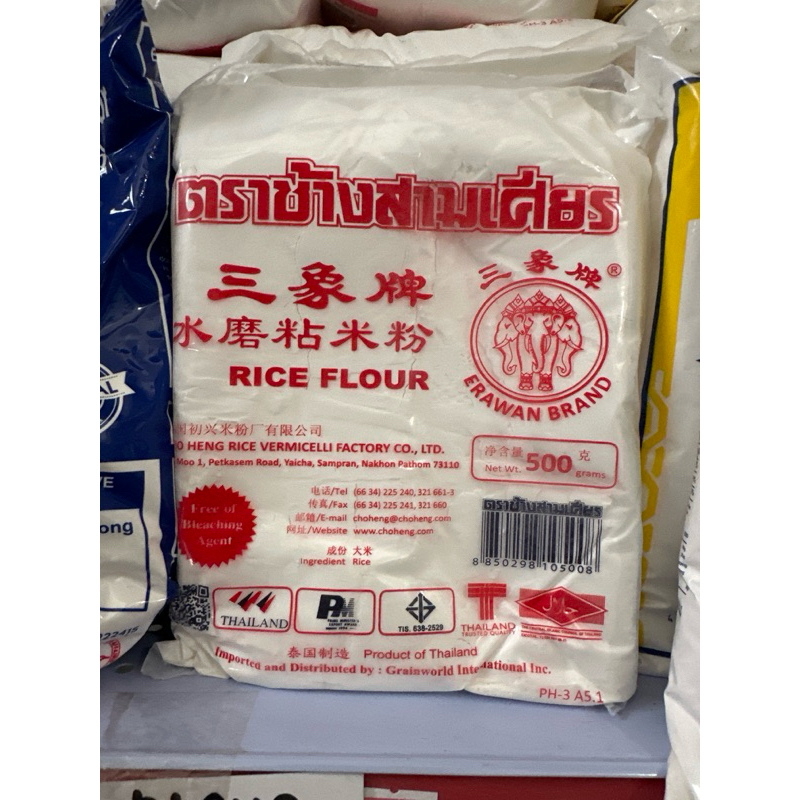 Erawan Rice Flour G Shopee Philippines