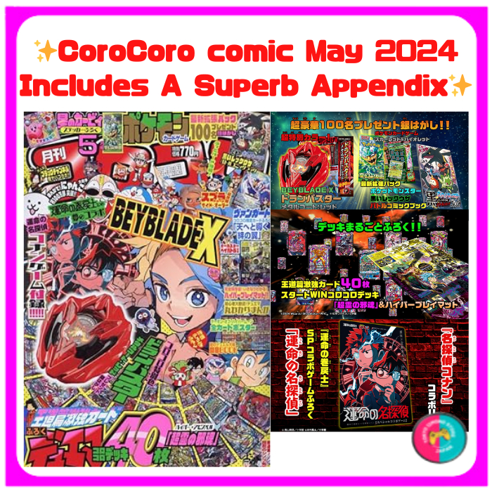 Corocoro Comic May This Month S Appendices Comic Book Containing