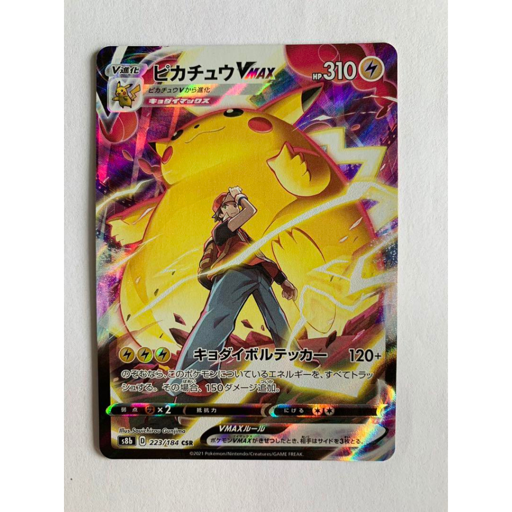 Pikachu Vmax S B Csr Vmax Climax Pokemon Card Japanese Direct From Japan Shopee