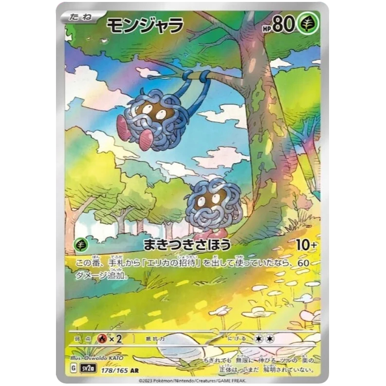 Jp Pokemon Sv A Pokemon Trading Card Game Ar Bulbasaur Ivysaur