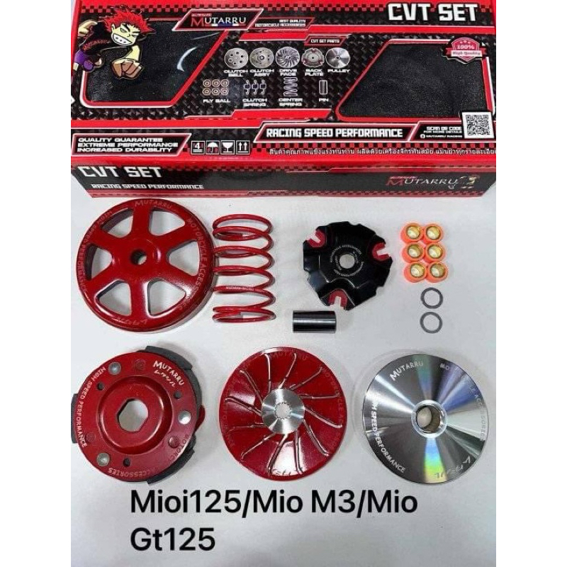 Mutarru Racing CVT System Pulley Set Mio Click NMAX V1 Aerox