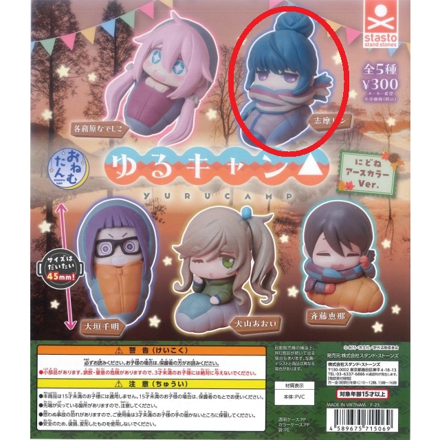 Stand Stones Onemutan Yuru Camp Nidone Earth Color Ver Shopee