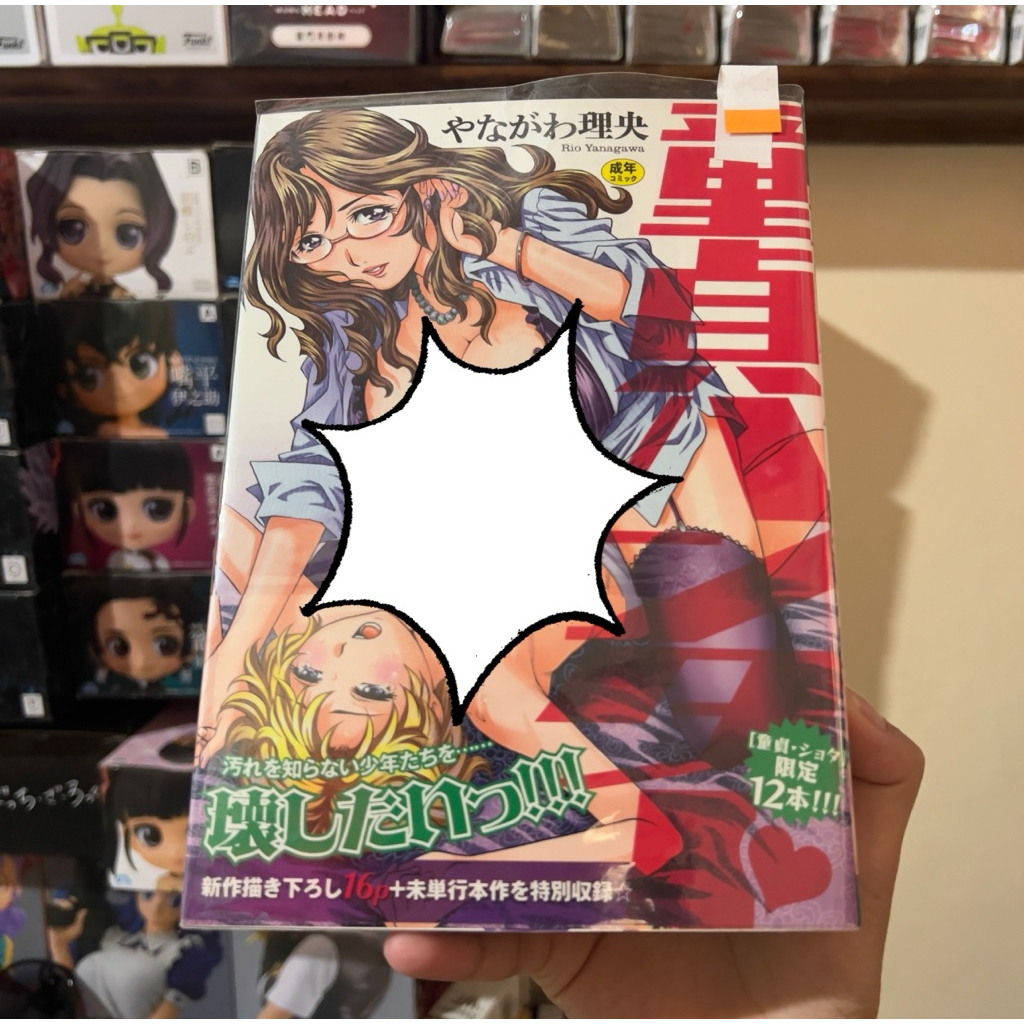 JAPANESE MANGA ADULT HENTAI COMIC Authentic Shopee Philippines