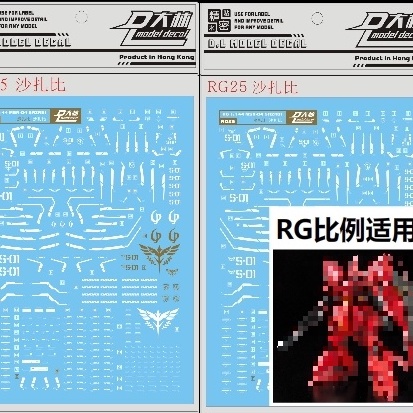 DALIN DL RG 1 144 MSN SAZABI Ver Ka Gold Coating Water Slide Decal