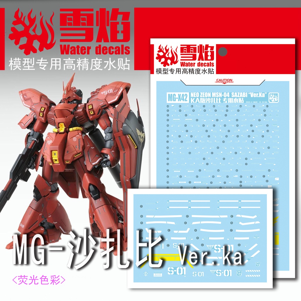 Xueyan Xy Mg Mg Sazabi Ver Ka Water Slide Decal Shopee Philippines