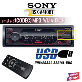 Ready To Ship Non Disc Car Radio With Bluetooth Pad NFC USB Play SONY