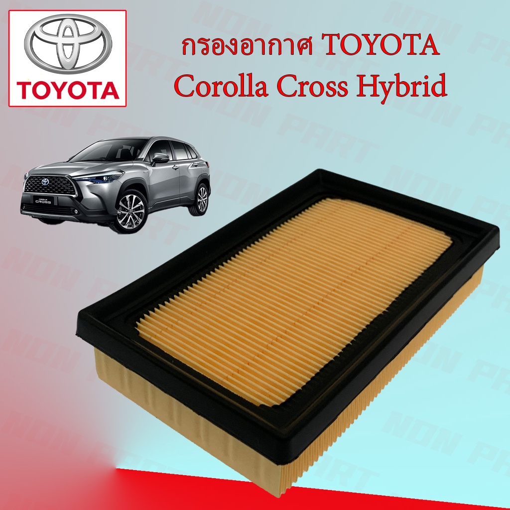 Toyota Corolla Cross Hybrid Air Filter Shopee Philippines