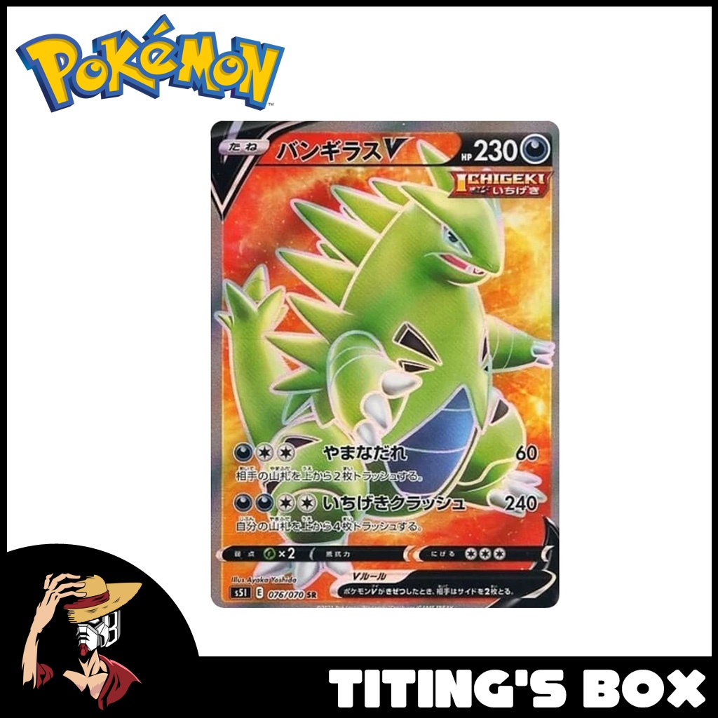 Jp Pokemon Tcg Tyranitar V Full Art S L Single Strike