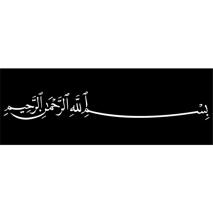 Bismillah Sticker Arabic Bismilah Calligraphy Sticker For The Latest