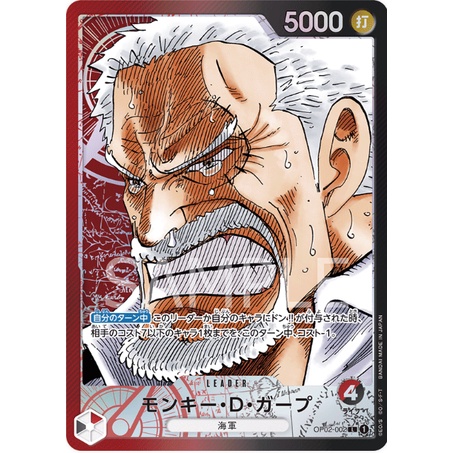 Monkey D Garp Leader Alternate Art Op Paramount War One Piece Card