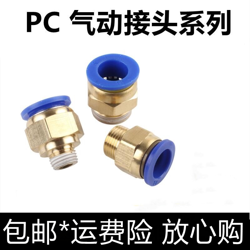 Pc Trachea Quick Connector Air Duct Thread Straight Through Air