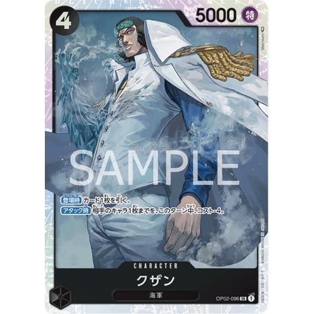 Kuzan Sr Op Paramount War One Piece Card Game Shopee Philippines