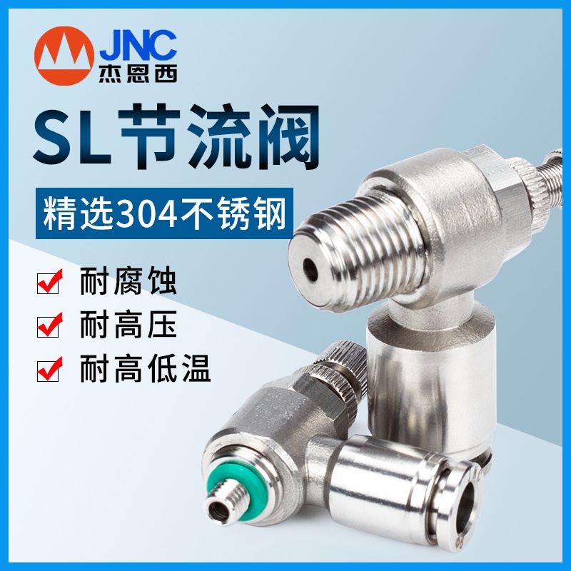 Stainless Steel Sl Pneumatic Regulating Valve Jsc Regulating Air