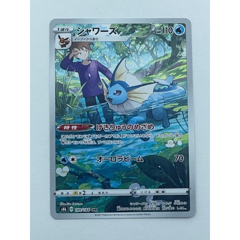 Pokemon Card Japanese Vaporeon Chr S B Rare Direct From Japan