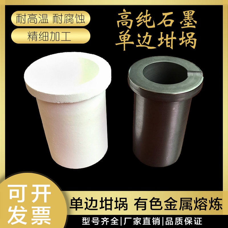 Graphite Crucible Pure Crucible For Precious Metal Purification Of