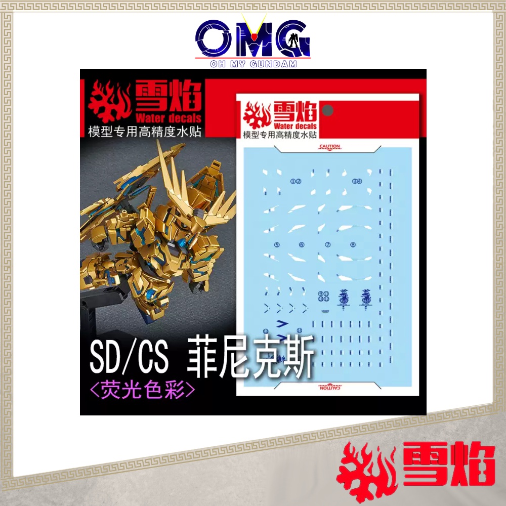 Xue Yan Water Decal Sd Sd Unicorn Phenex Sd Sdcs Unicorn Phenex