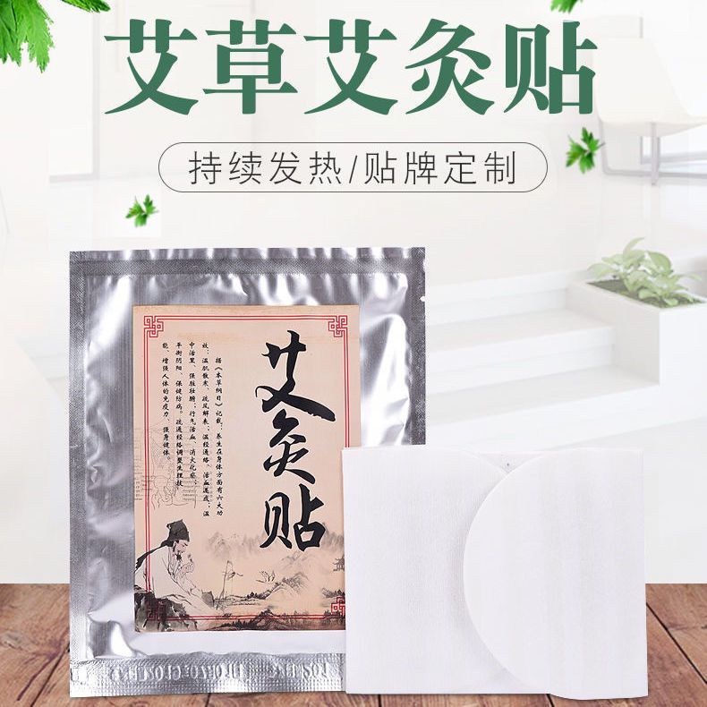 Moxa Leaf Moxibustion Plaster Hot Moxibustion Warmer Pad Nuan Gong Tie