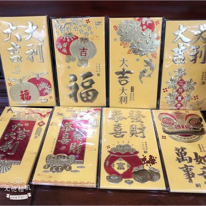 Pcs Chinese Lucky Ampao Angpao Yellow Money Envelopes Shopee Philippines