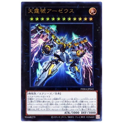 YUGIOH PHRA JP045 Divine Arsenal AA ZEUS Sky Thunder Aceus UR