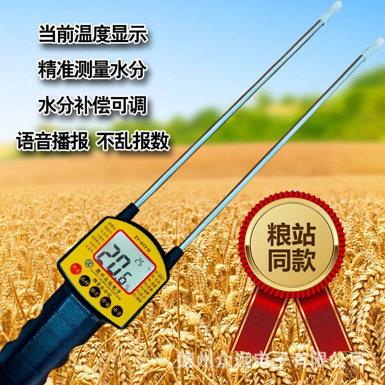 Grain Grain Moisture Tester Portable Handheld Digital Display Rice